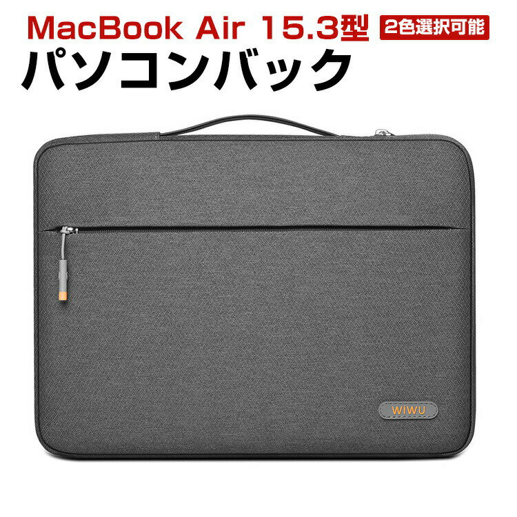 Apple MacBook Air 15.3型(インチ)2023モデ