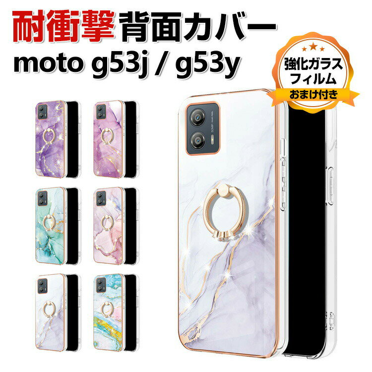 楽天市場】moto g53y 5Gの通販 楽天市場】moto g53y 5Gの通販