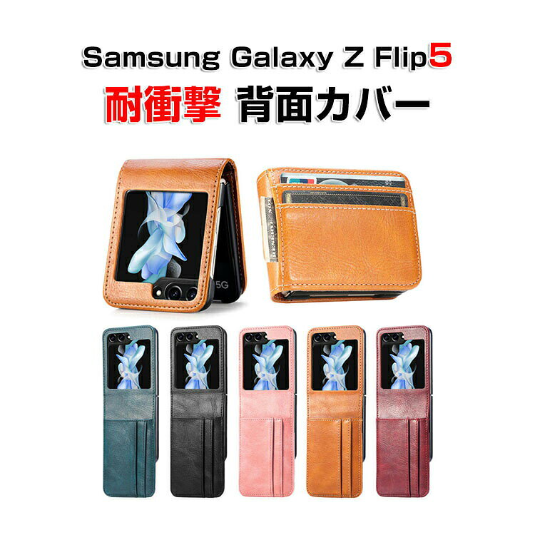 Samsung Galaxy Z Flip5 5G Estuche plegable Accesorios para teléfonos Android PC Estuche de cuero plástico Almacenamiento de tarjetas a prueba de golpes Protección ligera contra caídas Protección contra huellas dactilares Procesamiento de precisión Fácil de sostener Protección general Cool Conveniente Utilidad Tapa dura Funda popular Contraportada