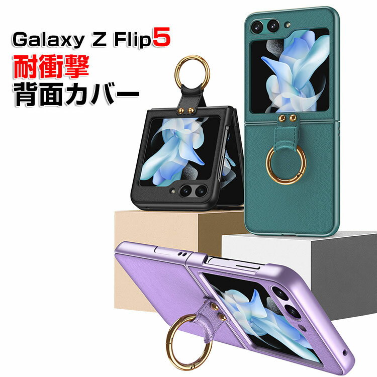 Samsung Galaxy Z Flip5 5G  ޤꤿ߷Androidޥۥ꡼ PC ץ饹å 쥶Ĵ ...