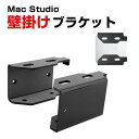 Apple Mac Studio アクリルデスクトップスタンド PCスタンド 縦置き 保護ケース 収納 壁、テーブルの下に設置する 壁掛け 便利 実用 人気 軽量 衝撃吸収(3)
