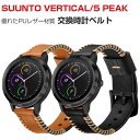 SUUNTO VERTICAL 5 PEAK 交換 バンド ウェアラブル端末・スマートウォッチ PUレザー 腕時計ベルト スポーツ ベルト 交換用 幅22mm ...