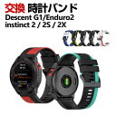 Garmin instinct 2S instinct 2 instinct 2X Descent G1 Enduro2 交換 バンド シリコン素材 おしゃれ 腕時計ベルト スポーツ ベルト 交..