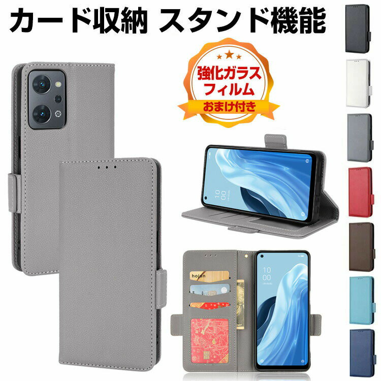 オッポ リノ 9A OPPO Reno9 A ケース カバー Android スマートフォン ケース 手帳型 PUレザー おしゃれ CASE 汚れ防止 スタンド機能 便利 実用 カード収納 ブック型 カッコいい 人気 便利性の高い Reno9Aケース スマホ 手帳型カバー 強化ガラス付き