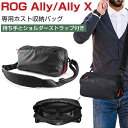 ASUS ROG Ally |[` |[^uQ[@ pzXg یP[X V_[XgbvƎt nhobO G肪K iC|[` CASE [obO y ₷ 񂰂΂ ֗ p lC  ֗̍ |[`P[X