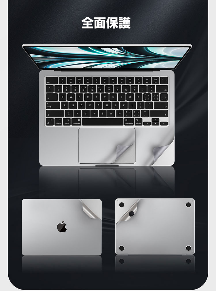 MacBook Air M2 A2941 ステッカー 15インチ 2023モデル アップル マックブック エアー M2 15型 Apple ノートPC 傷やほこりから守る 全面保護 金属の質感 3Mの高級素材を採用 硬度4H ノートパソコン 本体保護フィルム 後の保護フィルム 傷やほこりから守る 実用 PETテッカー