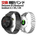 Garmin instinct 2S instinct 2 instinct 2X Descent G1 Enduro2 交換 バンド オシャレな 高級ステンレ...