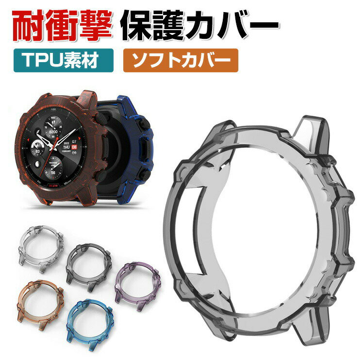 Amazfit Falcon 클리어 케이스 웨어러블 단말·스마트 워치 케이스 TPU 멀티 컬러 심플하고 투명 소프트 커버 CASE 낙하 충격 편리 경량 간이 착탈 인기 보호 케이스 커버