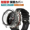 Amazfit Falcon クリア ケース シンプルで プラスチック製 PC&強化ガラス 画面保護 2重構造 カバー CASE 耐衝撃 簡単装着 カッコいい ...