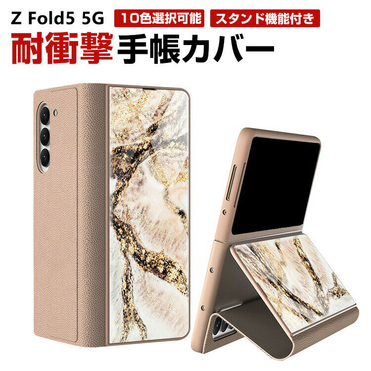Samsung Galaxy Z Fold5 5G Androidޥ  ޤꤿ߷ PC&PU쥶 ɵǽ  CASE ̶饹 Ѿ׷  ʥե 䤹 ݸ å   ͵ Ģ С