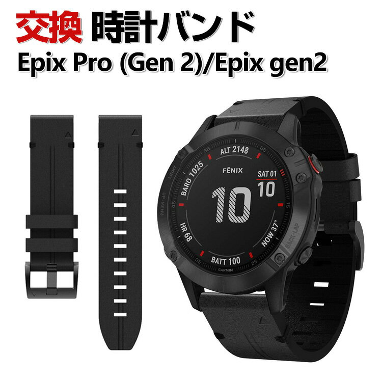Garmin epix Pro (Gen 2) 42mm 47mm 51mm EPIX gen2 交換 バンド PUレザー素材 おしゃれ 腕時計ベルト スポーツ ベルト 交換用 ベルト 替えベルト 綺麗な マルチカラー 簡単装着 人気 おすすめ ベルト 携帯に便利 ガーミン 腕時計バンド 交換ベルト