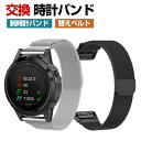 Garmin MARQ Aviator Golfer Captain Adventurer Athlete (Gen 2) 交換 バンド オシャレな 高級ステン...