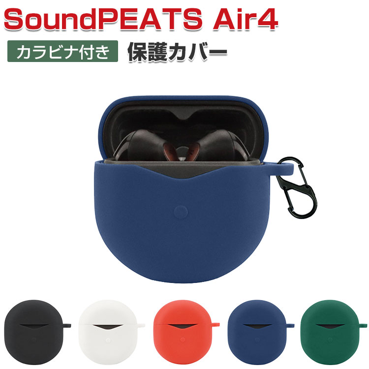 SoundPEATS Air4P[X _̂VRfނ Jo[ CzEwbhz ANZT[ TEhs[c P[X CASE ϏՌ h~ [ ی \tgP[X Jo[ ֗ p Jo[𑕒܂܁A[d^Cv\ł Jrit