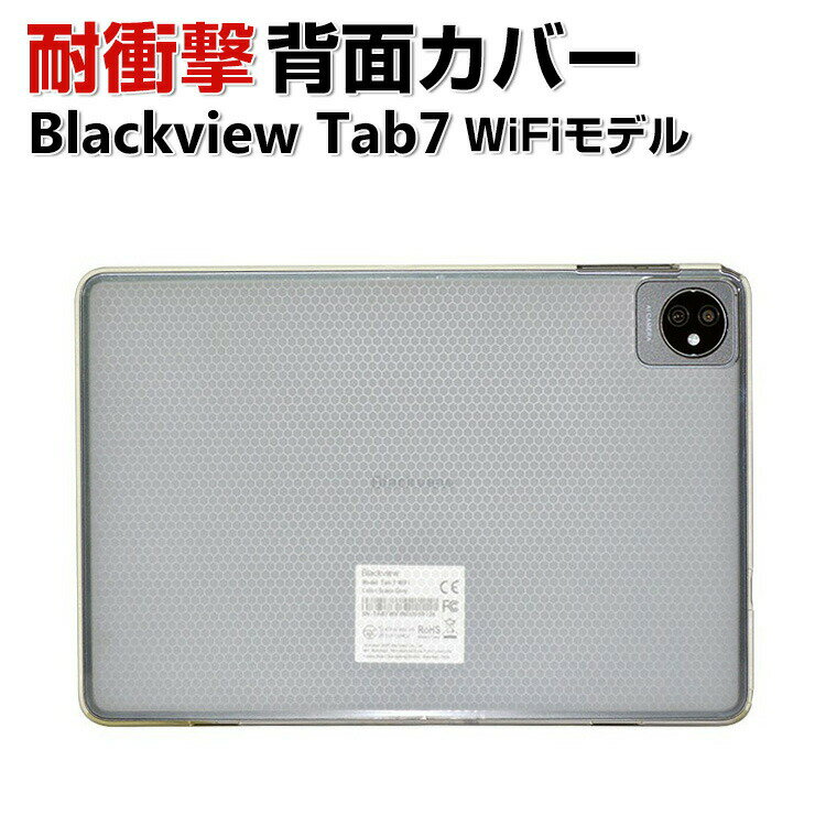 Blackview Tab7 WiFiǥ 10.1() ֥å ΤTPUǺ եȥС ꤫ۤ B...
