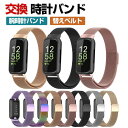 Fitbit Inspire 3 フィットビット 交換 バンド オシャレな 高級ステンレス 交換用 ベルト 替えベルト マルチカラー 簡単装着 爽やか 男性用 女性用 携帯に便利 磁気吸着 調節可能 実用 人気 ベルト おすすめ おしゃれ 腕時計バンド 交換ベルト(2)