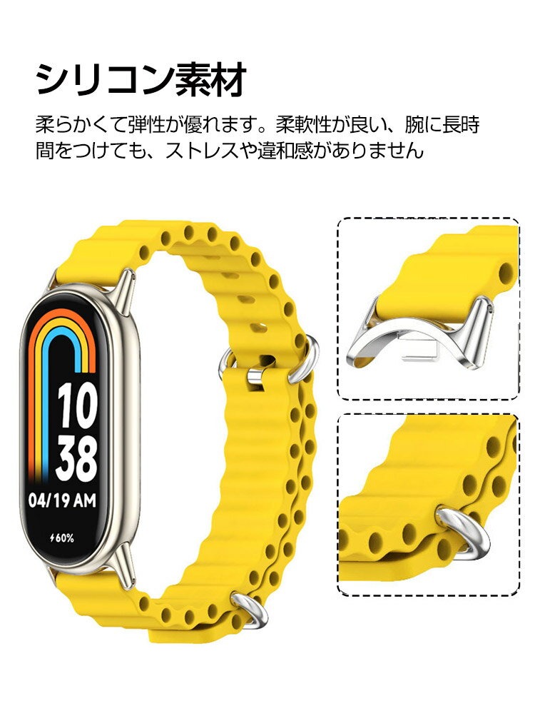 Xiaomi Smart Band 8 交換 バンド シリコン素材 おしゃれ 腕時計ベルト スポーツ ベルト 交換用 ベルト 替えベルト 綺麗な マルチカラー 簡単装着 爽やか 携帯に便利 男性用 女性用 人気 おすすめ ベルト シャオミ Smart Band 8 腕時計バンド 交換ベルト
