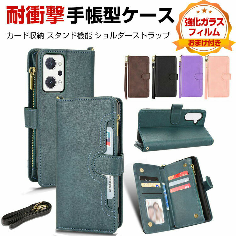 乐天商城 - オッポ リノ 9A OPPO Reno9 A ケース カバー Android スマートフォン ケース 手帳型 PUレザー おしゃれ CASE 汚れ防止 スタンド機能 便利 実用 カード収納 ショルダーストラップ リストストラップ ストラップ付き 便利性の高い Reno9Aケース 手帳型カバー 強化ガラス付き