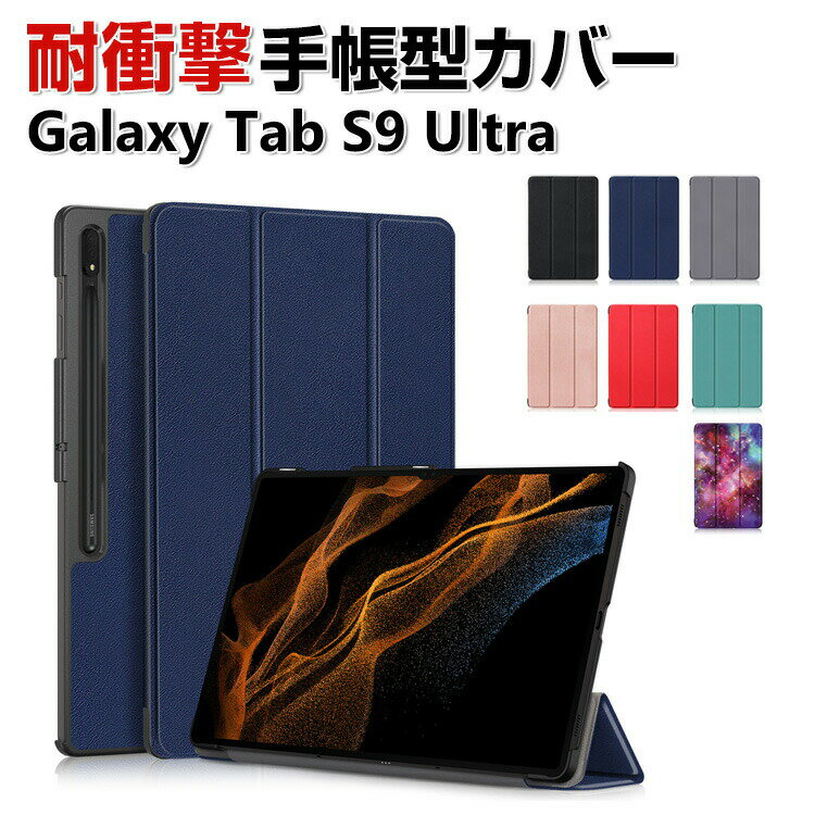 Samsung Galaxy Tab S9 Ultra 14.6 ()  С Ģ PU쥶 Ѿ׷ ɻ ...
