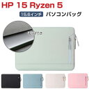 HP ヒューレット・パッカード 15 Ryzen 5 15.6インチ ノートパソコンケース 布 実用 ケーブル収納 マウス収納 バッグ型 軽量 ポケット付き 衝撃に強い 人気 大容量収納 おしゃれ バン型 ノートPCとアクセサリー収納 カバン型 パソコンケース(2)