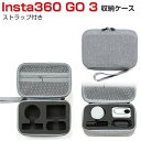 Insta360 GO 3 ケース 収納 保護ケース バッグ キャーリングケース 耐衝撃 ケース Insta360 GO 3 小型アクションカメラ 本体や磁気ペンダントなどのアクセサリも収納可能 ストラップ付き ハードタイプ 収納ケース ポーチ 防震 防塵 携帯便利 その1