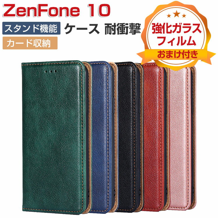 Rakuten - ASUS Zenfone 10 ケース 耐衝撃 カバー 手帳型 財布型 TPU&PUレザー おすすめ おしゃれ 汚れ防止 スタンド機能 カード収納 マグネット内蔵 軽量 ブック型 カッコいい 人気 実用 便利性の高い アスース スマホ Zenfone10 手帳型カバー CASE 強化ガラスフィルム おまけ付き