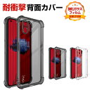 Nothing Phone (2) ナッシング フォン (2) ケース カバー 傷やほこりから守る CASE 衝撃に強いTPU素材 耐衝撃カバー 衝撃防止 高級感があふれ 四隅の衝撃吸収補強 便利 実用 人気 透明 Nothing Phone2ケース スマホ スマフォ ソフトカバー 強化ガラスフィルム おまけ付き