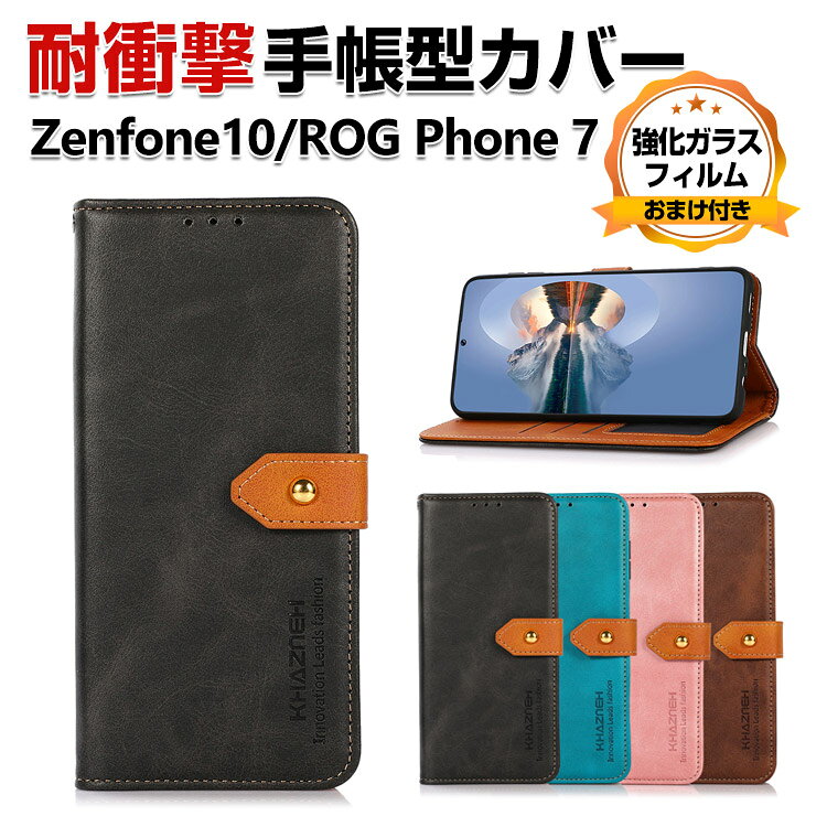 Rakuten - ASUS Zenfone 10 ROG Phone 7 ROG Phone 7 Ultimate ケース 耐衝撃 カバー 手帳型 財布型 PUレザー おすすめ おしゃれ 汚れ防止 スタンド機能 カード収納 軽量 ブック型 カッコいい 人気 実用 便利性の高い スマホ 手帳型カバー CASE 強化ガラスフィルム おまけ付き