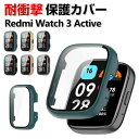 Redmi Watch 3 Active クリア ケース ウェアラブル端末・スマートウォッチ シンプルで プラスチック製 PC&強化ガラス 画面保護 2重構造 ...