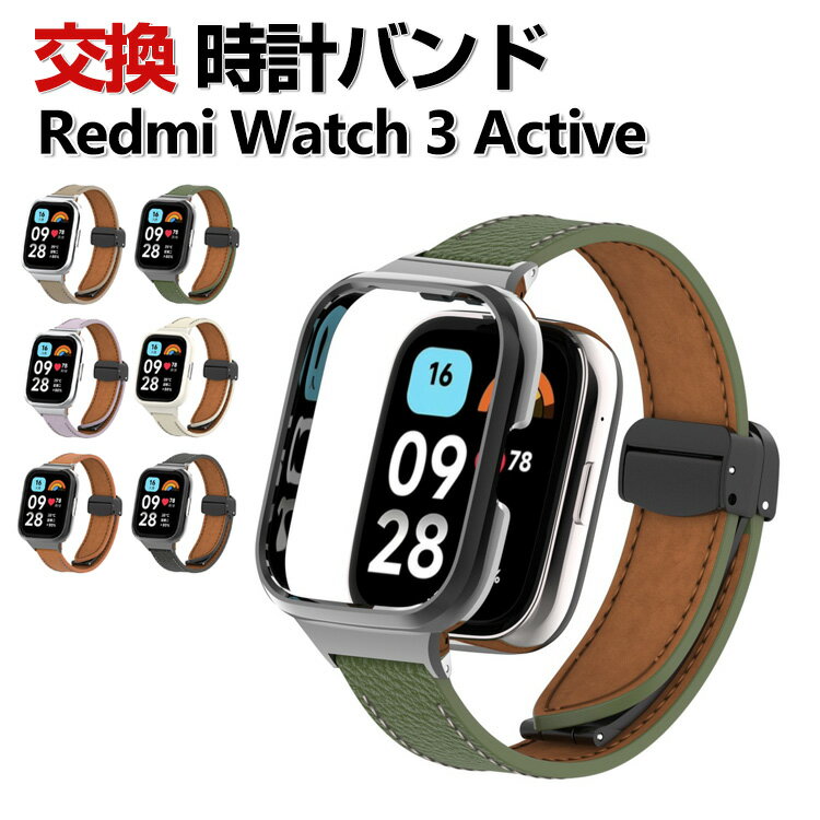 Redmi Watch 3 Active 웨어러블 단말·스마트 워치 교환 밴드 PU 레더 소재 손목시계 벨트 스포츠 벨트 교환용 벨트 바꾸어 벨트 멀티 칼라 간단 장착 실용 다채로운 인기 추천 멋쟁이 남성용 여성용 시계 밴드 교환 벨트