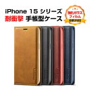 iphone15 ケース iphone15pro iphone15plus iphone15pro max ケース カバー 耐衝撃カバー 手帳型 財布型 TPU...