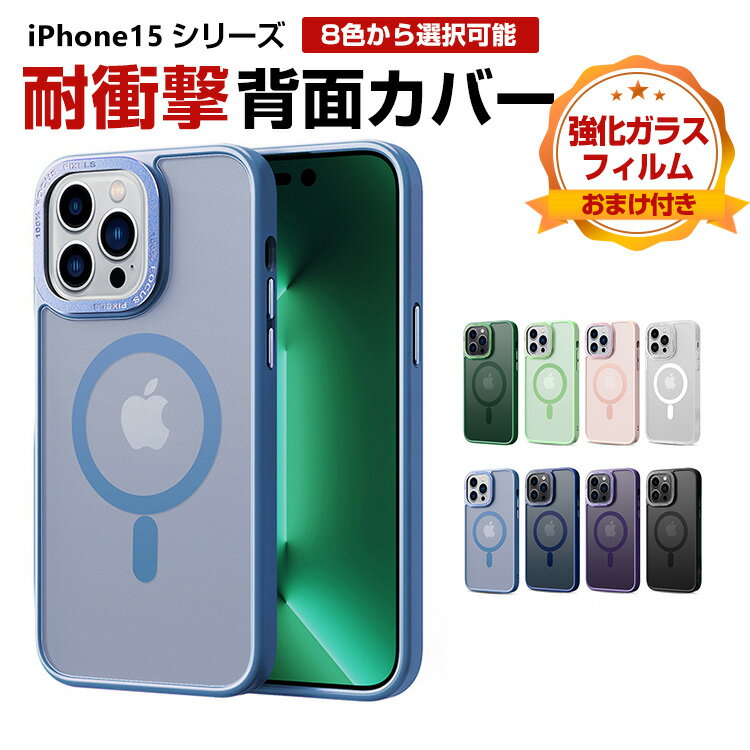 Rakuten - iphone15 ケース iphone15pro iphone15plus iphone15pro max ケース TPU&PC 背面カバー CASE 持ちやすい 軽量 衝撃防止 落下防止 爽やか 綺麗な カラフル 可愛い 人気 ケース 強化ガラスフィルム おまけ付き