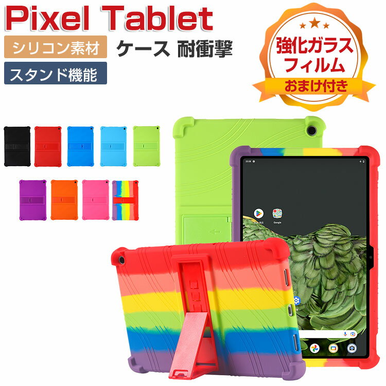 楽天市場】pixel tablet ケース googleの通販 楽天市場】pixel tablet ケース googleの通販