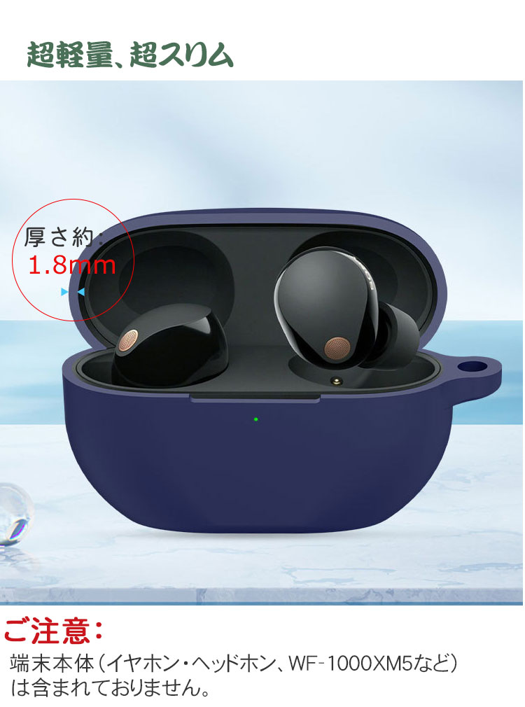 SONY ソニー WF-1000XM5 ケース 柔軟性のあるシリコン素材 イヤホン・ヘッドホン アクセサリー CASE 耐衝撃 落下防止 収納 保護 ソフトケース 便利 実用 カバーを装着したまま、充電タイプ可能です カラビナ付き coco-fit-10212641 スマートフォン便利雑貨のCOCO-fit サンプル画像2