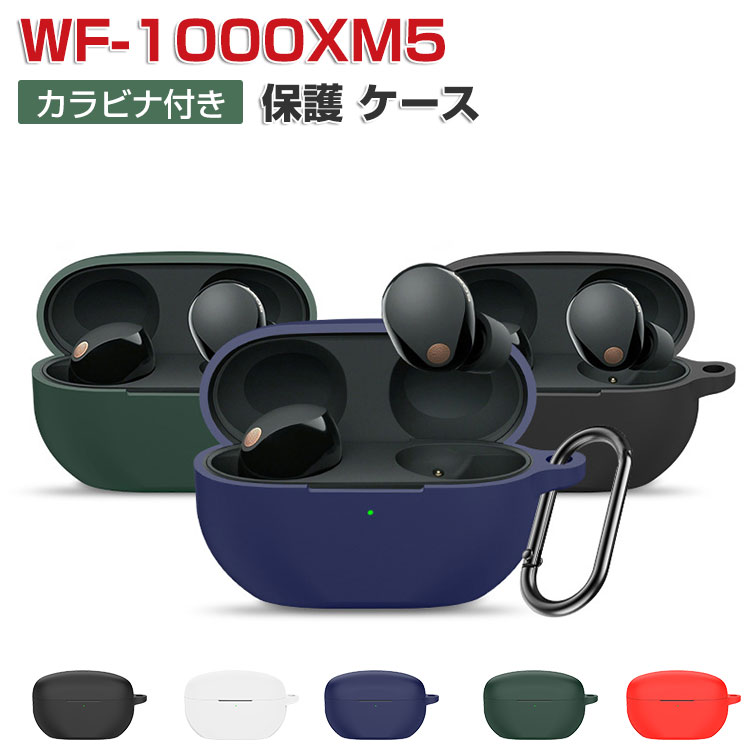 楽天市場】wf-1000xm5 ケース(オーディオ用アクセサリー 楽天市場】wf-1000xm5 ケース(オーディオ用アクセサリー