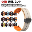 Samsung Galaxy Watch6 40mm/44mm Galaxy Watch6 Classic 43mm/47mm 交換 バンド シリコン素材 スポ...