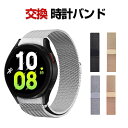 Samsung Galaxy Watch6 40mm/44mm Galaxy Watch6 Classic 43mm/47mm 交換 バンド オシャレな 高級ス...