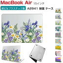 Apple MacBook Air M2 15インチ 2023モデル A2941 マックブック ケース/カバー クリアタイプ プラスチック ハードケース フルカ...