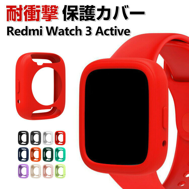 Redmi Watch 3 Active 케이스 웨어러블 단말·스마트 워치 케이스 실리콘 멀티 컬러 심플하고 샤오미 소프트 커버 CASE 낙하 충격 편리 경량 멋지다 간이 착탈 인기 CASE 보호 케이스 커버 2장 세트