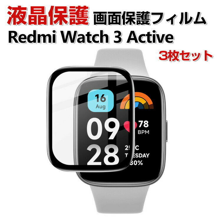 Redmi Watch 3 Active スマートバンド ウェアラブル端末・スマートウォッチ HD Film 全画面保護フィルム 高透明 液晶保護 HD Film 3Dラウンド複合材質 保護フィルム 保護シート PET素材 指紋防止 汚れ防止 用液晶シールド 3枚セット
