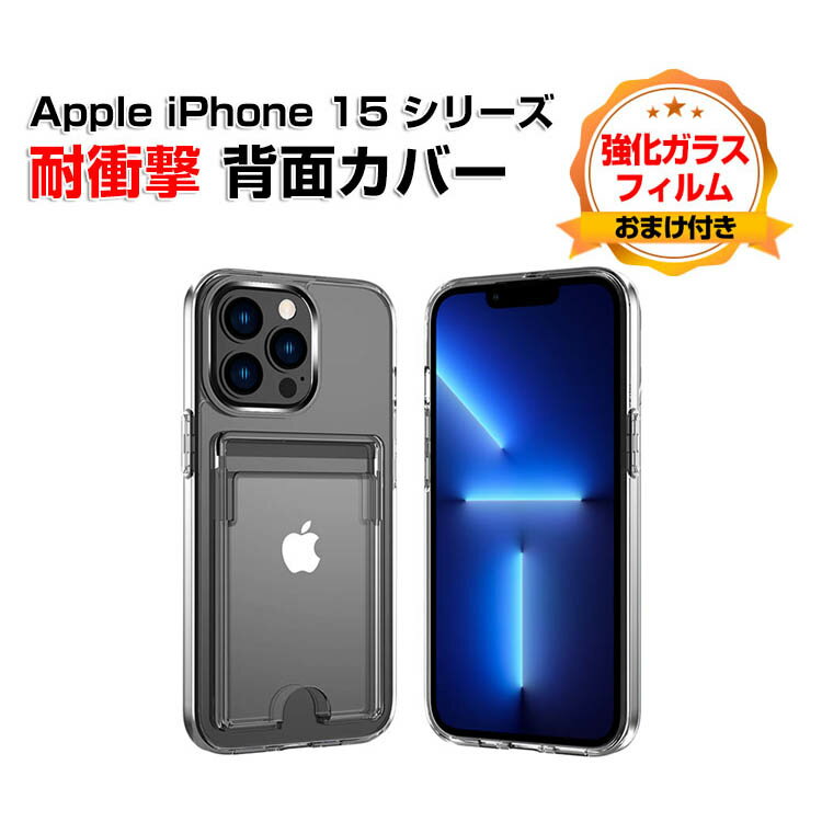 乐天商城 - アップル アイフォン Apple iPhone 15 15 Plus 15 Pro 15 Pro Maxケース TPU&PC 背面カバー かわいい CASE 持ちやすい 軽量 衝撃防止 落下防止 カード収納 クリア 透明 爽やか 綺麗な カラフル 可愛い 人気 高級感があふれ ケース 強化ガラスフィルム おまけ付き