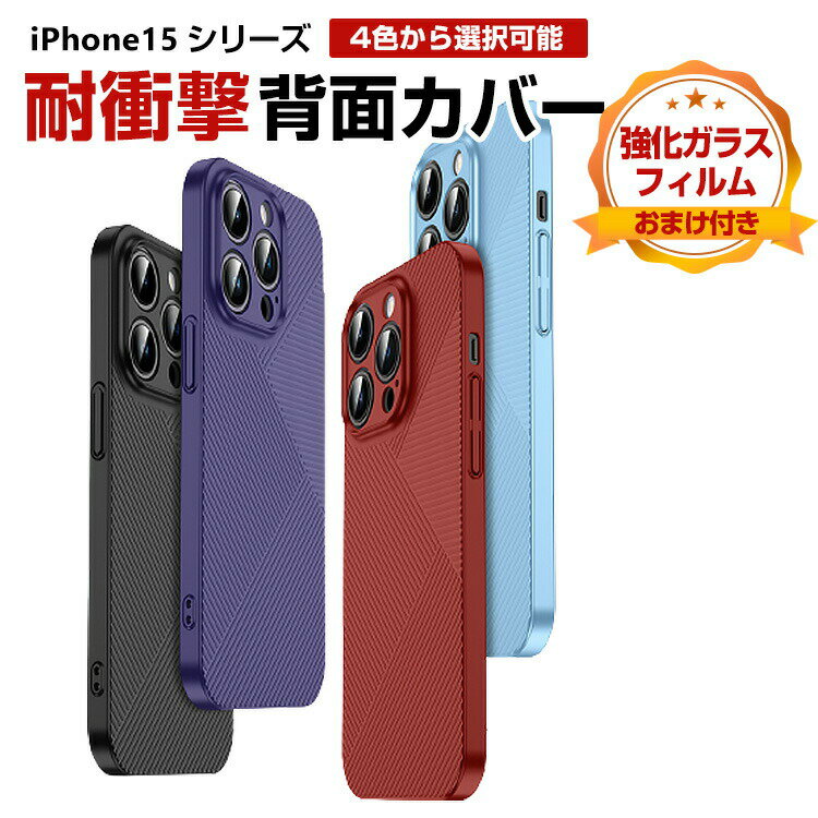 乐天商城 - アップル アイフォン Apple iPhone 15 15 Plus 15 Pro 15 Pro Maxケース PC素材 背面カバー CASE 持ちやすい 軽量 衝撃防止 落下防止 爽やか 綺麗な カラフル 可愛い 人気 ケース 強化ガラスフィルム おまけ付き