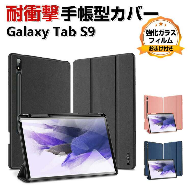 Samsung Galaxy Tab S9 11 ()  С Ģ PU쥶 ɻ  饯  ...
