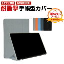 ALLDOCUBE iplay50 mini 8.4インチ ケース カバー 手帳型 PUレザー おしゃれ CASE 持ちやすい 汚れ防止 スタンド機能 ブック型 かっこいい 高級感があふれ カッコいい 手帳型カバー お洒落な アンドロイド Android タブレットPCケース 強化ガラスフィルム おまけ付き