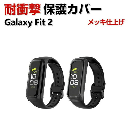 Samsung Galaxy Fit 2 クリア ケース シンプルで プラスチック製 PC 画面保護 カバー CASE 耐衝撃 簡単装着 カッコいい マルチカラー 便利 実用 軽量 人気 おすすめ おしゃれ 簡易着脱 メッキ仕上げ 人気 CASE 保護ケース ハードケース Samsung Galaxy Fit 2 クリア ケース シンプルで プラスチック製 PC 画面保護 カバー CASE 耐衝撃 簡単装着 カッコいい マルチカラー 便利 実用 軽量 人気 おすすめ おしゃれ 簡易着脱 メッキ仕上げ 人気 CASE 保護ケース ハードケース