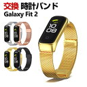 Samsung Galaxy Fit 2 交換 バンド オシャレな 高級ステンレス 交換用 ベルト 替えベルト マルチカラー 簡単装着 爽やか 携帯に便利 実用...