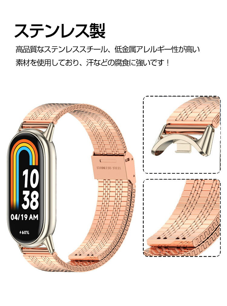 Xiaomi Smart Band 8 交換 バンド オシャレな 高級ステンレス 交換用 ベルト 替えベルト マルチカラー 簡単装着 爽やか 携帯に便利 実用 人気 ベルト おすすめ おしゃれ 男性用 女性用 ウェアラブル端末・スマートウォッチ シャオミ Smart Band 8 腕時計バンド 交換ベルト