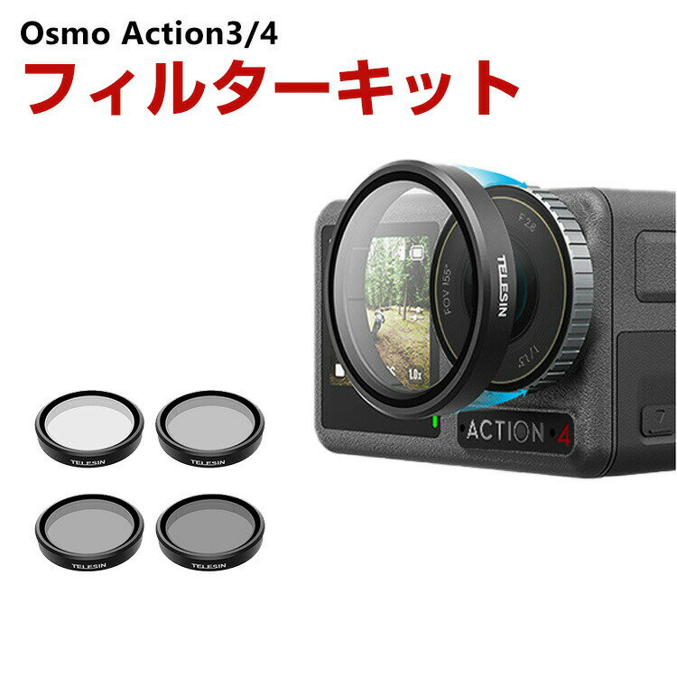 DJI osmo action3 action4 4 NDե륿å CPLե륿+ND8 ND16 ND32 ե륿...