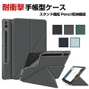 Samsung Galaxy Tab S9+ 12.4型 (インチ) ケース カバー 手帳型 PUレザー 耐衝撃カバー 落下防止 おしゃれ Pencil収納機能...