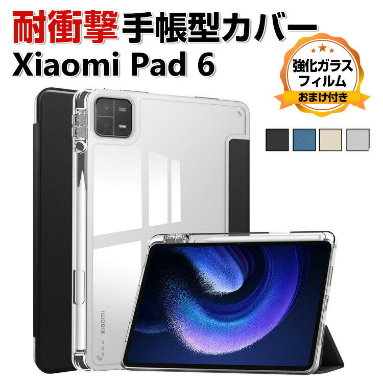 Xiaomi Pad 6 Pad 6 Pro 2023ǥ 11() ֥åȥ ȥ꡼ Ѿ׷ ɻ ...