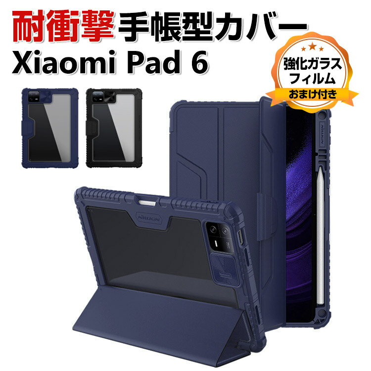 Xiaomi Pad 6 Pad 6 Pro 2023ǥ 11() ֥åȥ ȥ꡼ Ѿ׷ ɻ ...